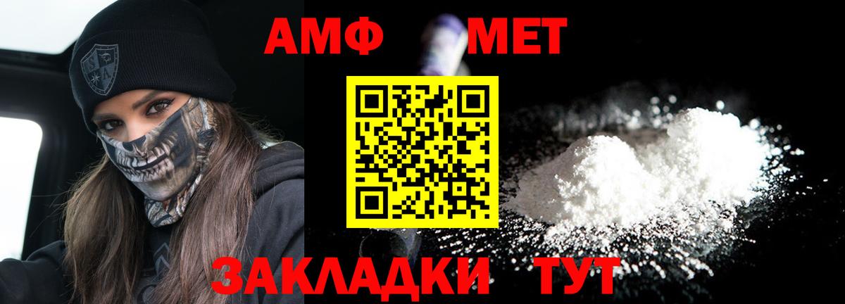 Amphetamine 98% Батайск