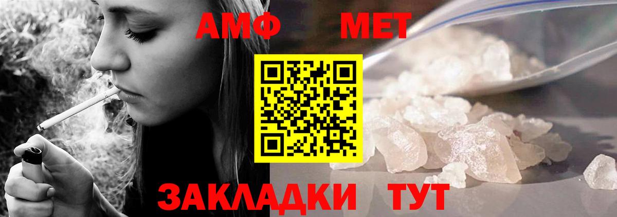 Батайск  АМФЕТАМИН 97%  АМФЕТАМИН  Вход с VPN 