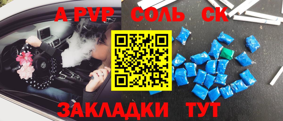 А ПВП СК КРИС  Вход с VPN  А ПВП СК КРИС  A PVP  Батайск 