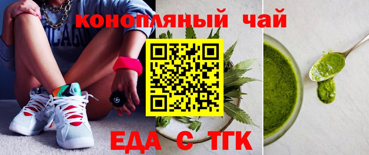 Cannafood конопля  Батайск 