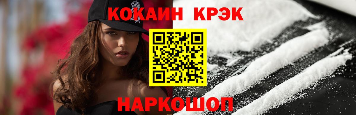 Батайск  Cocaine Fish Scale  КОКАИН 97%  Вход с VPN 