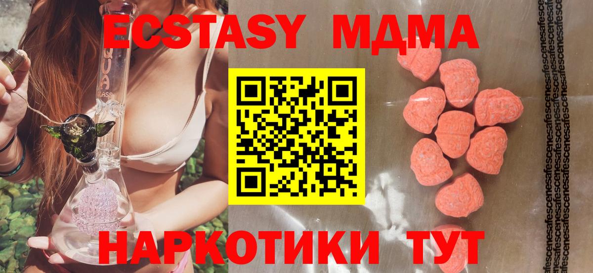 ЭКСТАЗИ 280 MDMA  сайты даркнета формула  ЭКСТАЗИ  Батайск  ЭКСТАЗИ DUBAI  Вход с VPN 