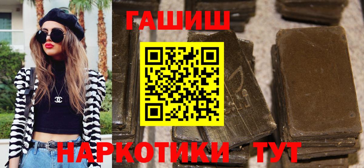 ГАШ hashish Батайск