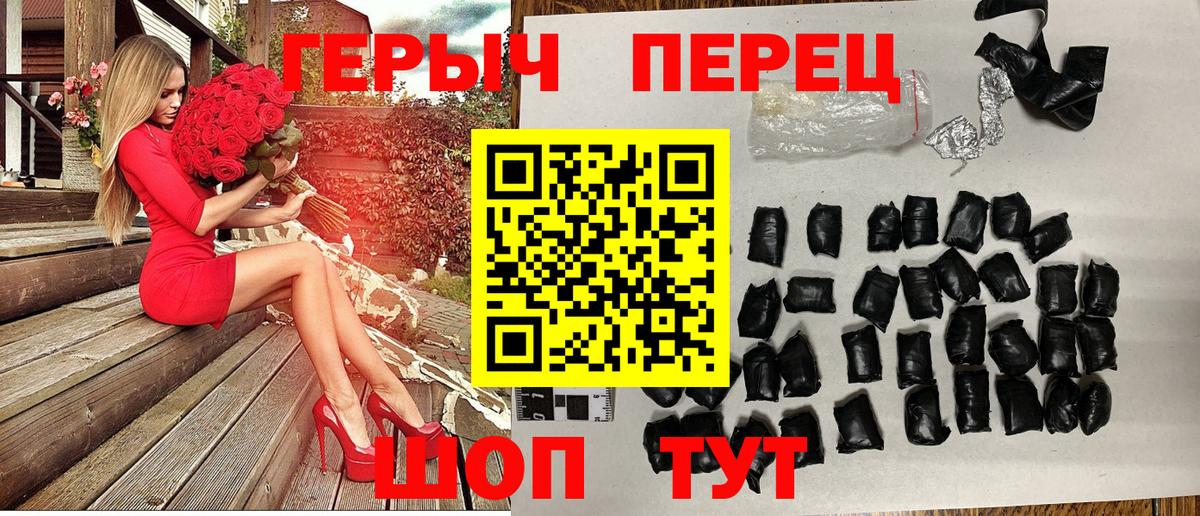 Героин белый  Вход с VPN  Батайск 