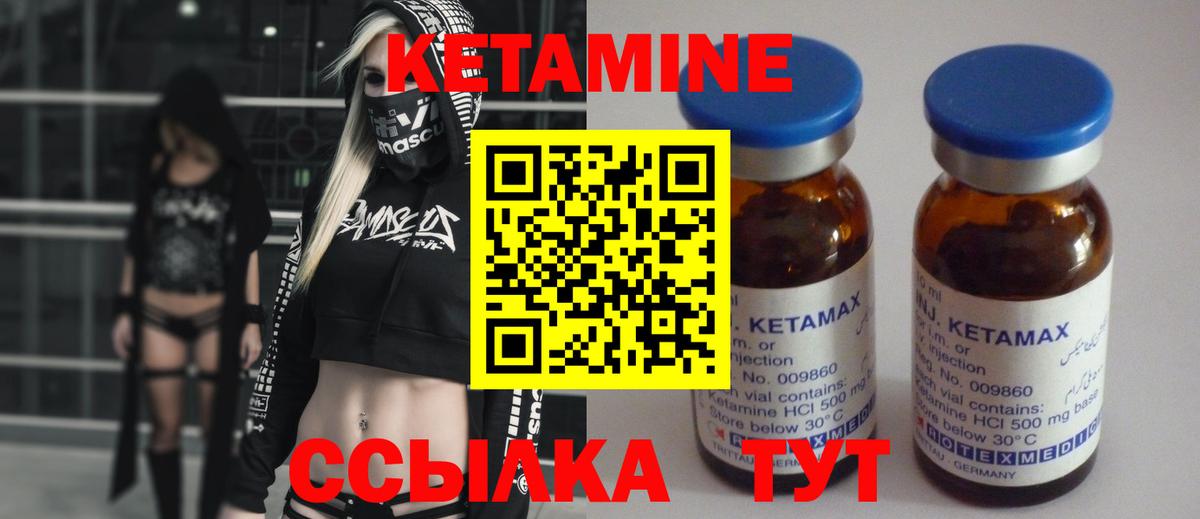 КЕТАМИН ketamine Батайск