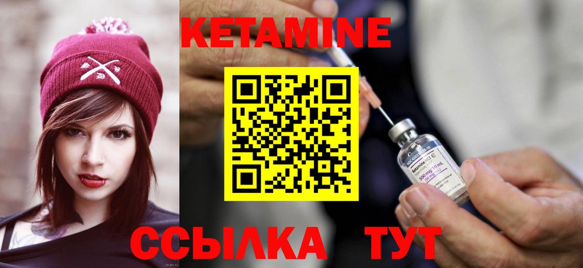 Кетамин ketamine  Кетамин VHQ  Вход с VPN  Батайск 