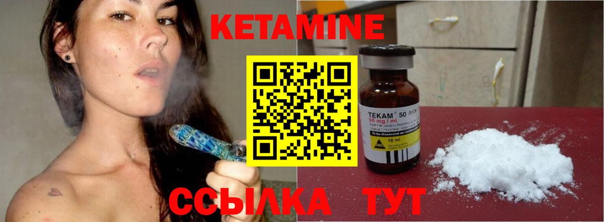КЕТАМИН VHQ  Батайск  КЕТАМИН ketamine 