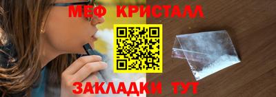 MESCALINE Абинск