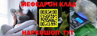 мефедрон Апрелевка