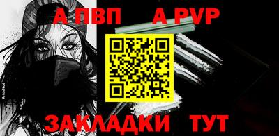 Альфа ПВП Балаково