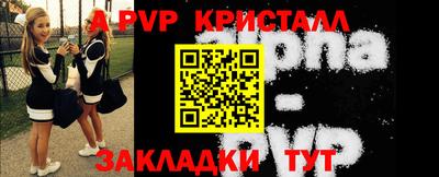 эйфоретик Апшеронск