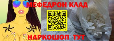 мефедрон Апрелевка