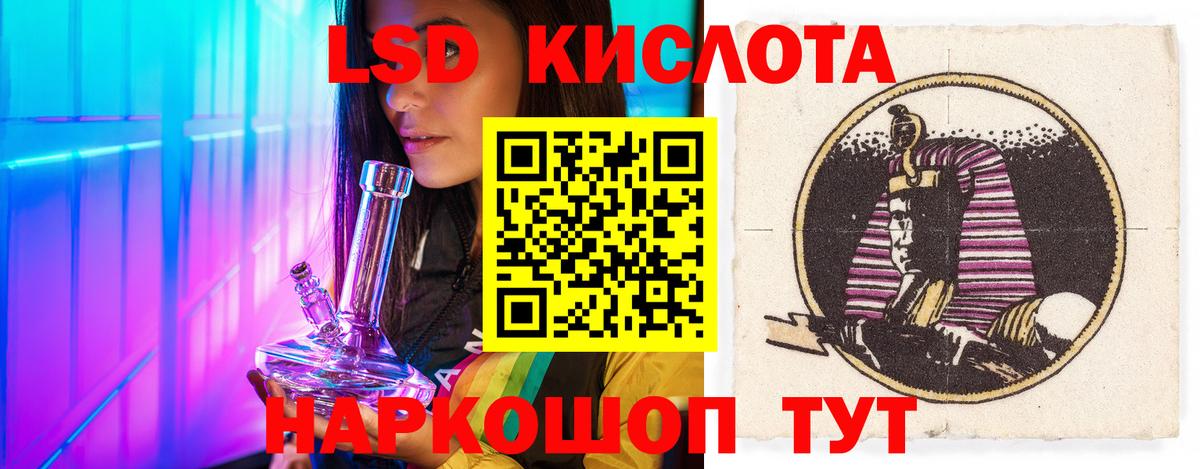 ЛСД экстази кислота  ЛСД экстази кислота  Батайск  Вход с VPN 