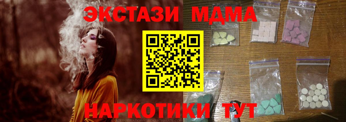 MDMA Molly Батайск