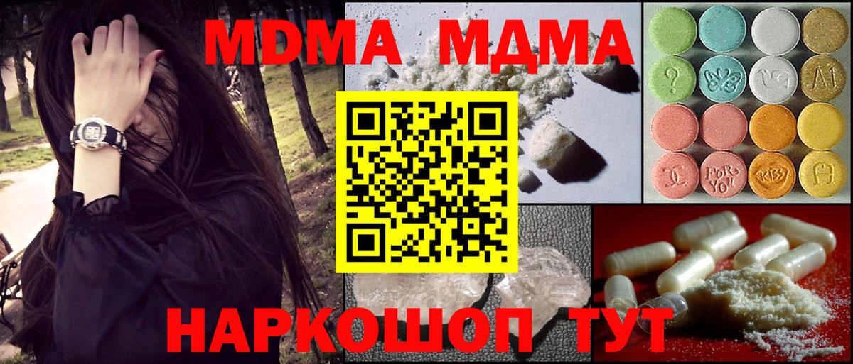 MDMA молли  MDMA crystal  Батайск  MDMA  Вход с VPN 