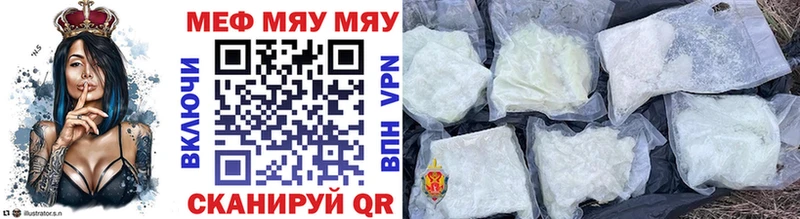 Мефедрон кристаллы  Батайск 