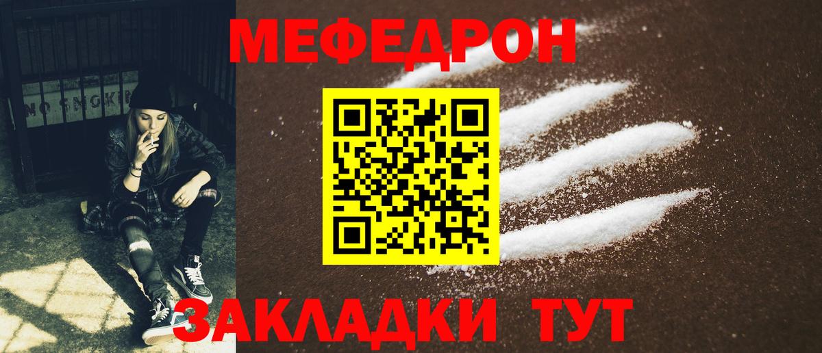 МЕФ мука Батайск