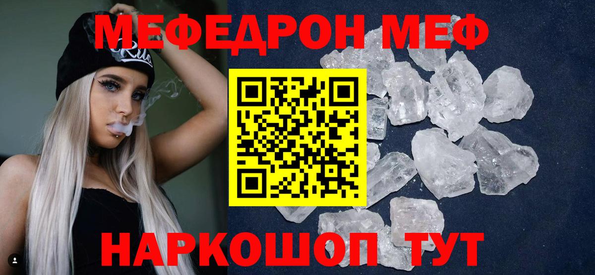 Меф мука Батайск