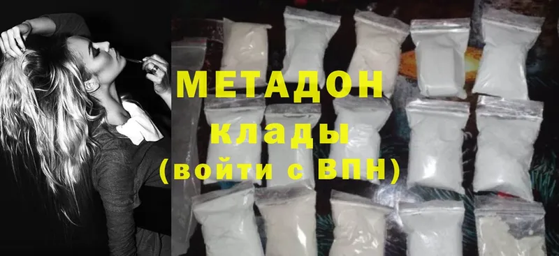 Метадон methadone  блэк спрут зеркало  Батайск 