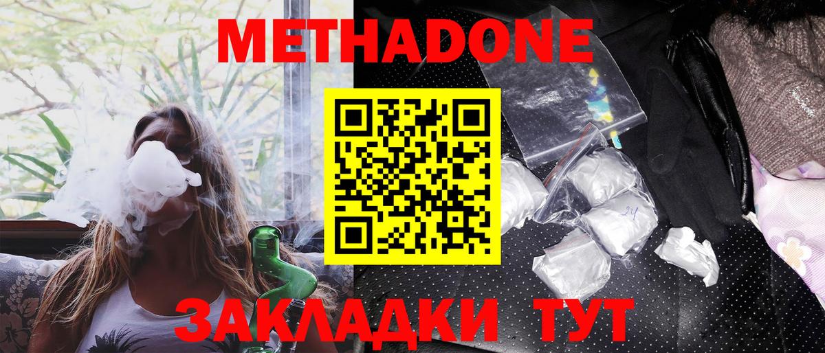 MEGA ONION  Метадон кристалл  Вход с VPN  Батайск 
