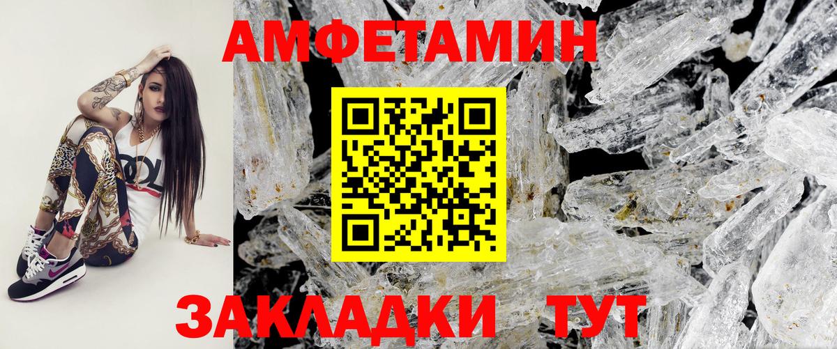 МЕТАМФЕТАМИН Methamphetamine Батайск