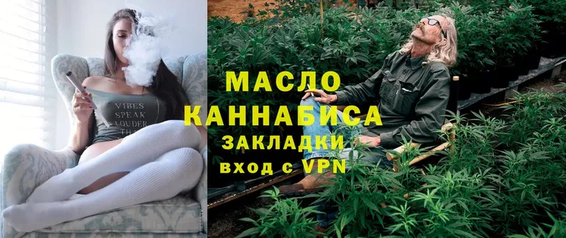 ТГК гашишное масло  хочу наркоту  Батайск 