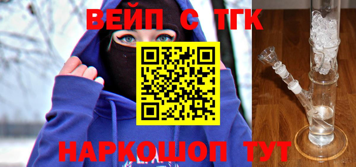 ТГК гашишное масло Батайск