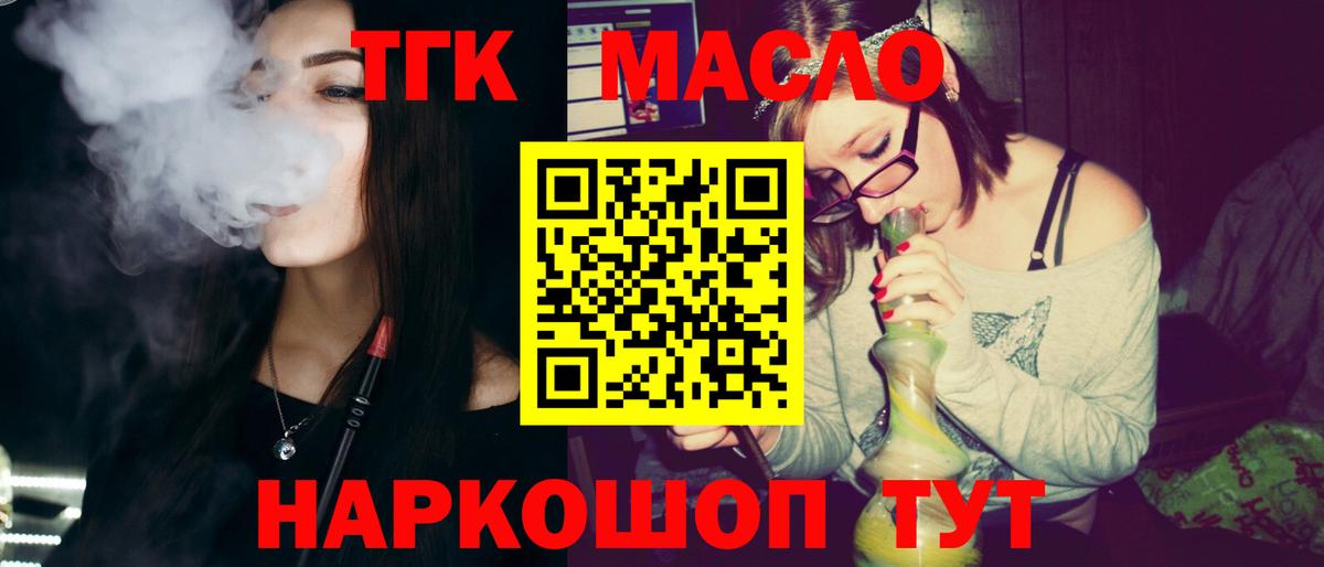 ТГК THC oil  Дистиллят ТГК THC oil  Батайск 