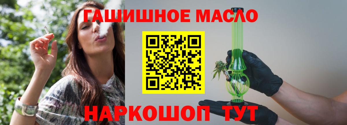 Дистиллят ТГК Wax Батайск